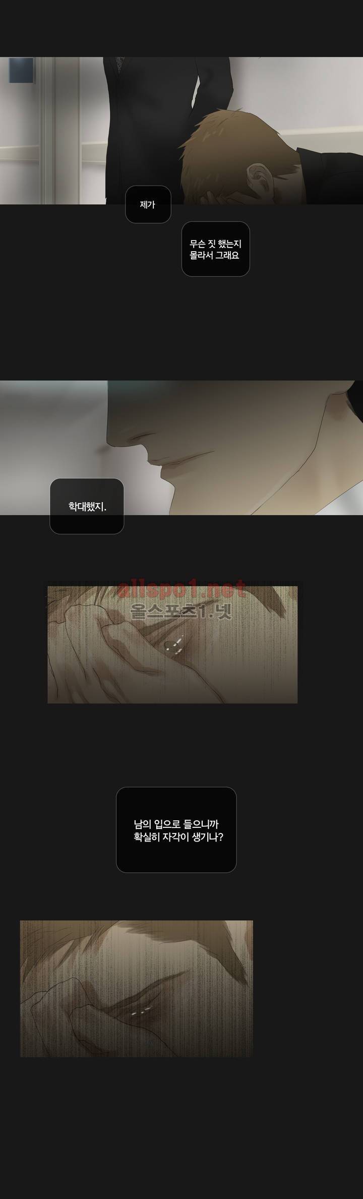 권태 58화 27