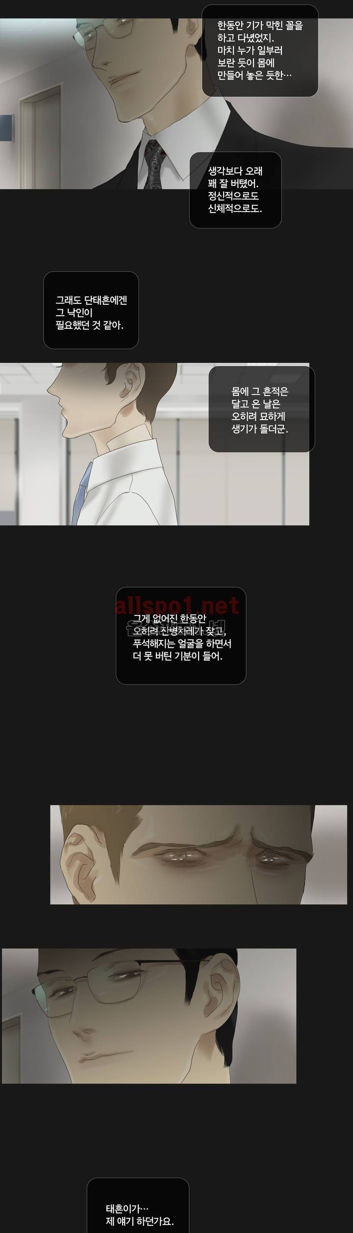 권태 58화 28