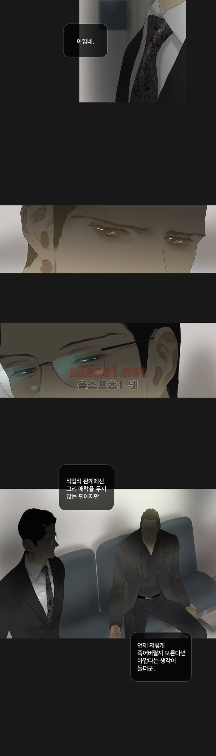 권태 58화 30