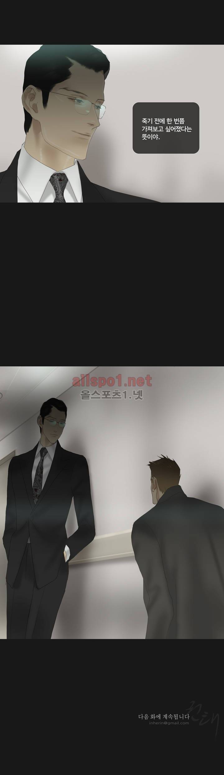 권태 58화 32