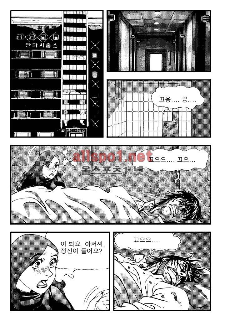 천벌 7화 2