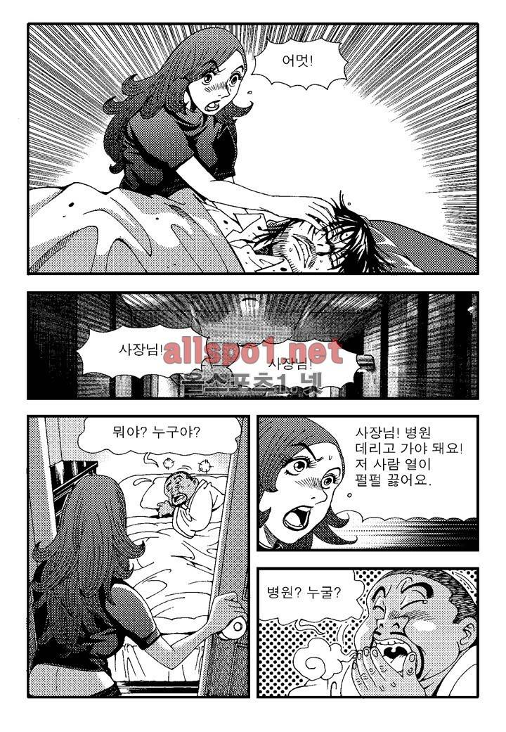 천벌 7화 3