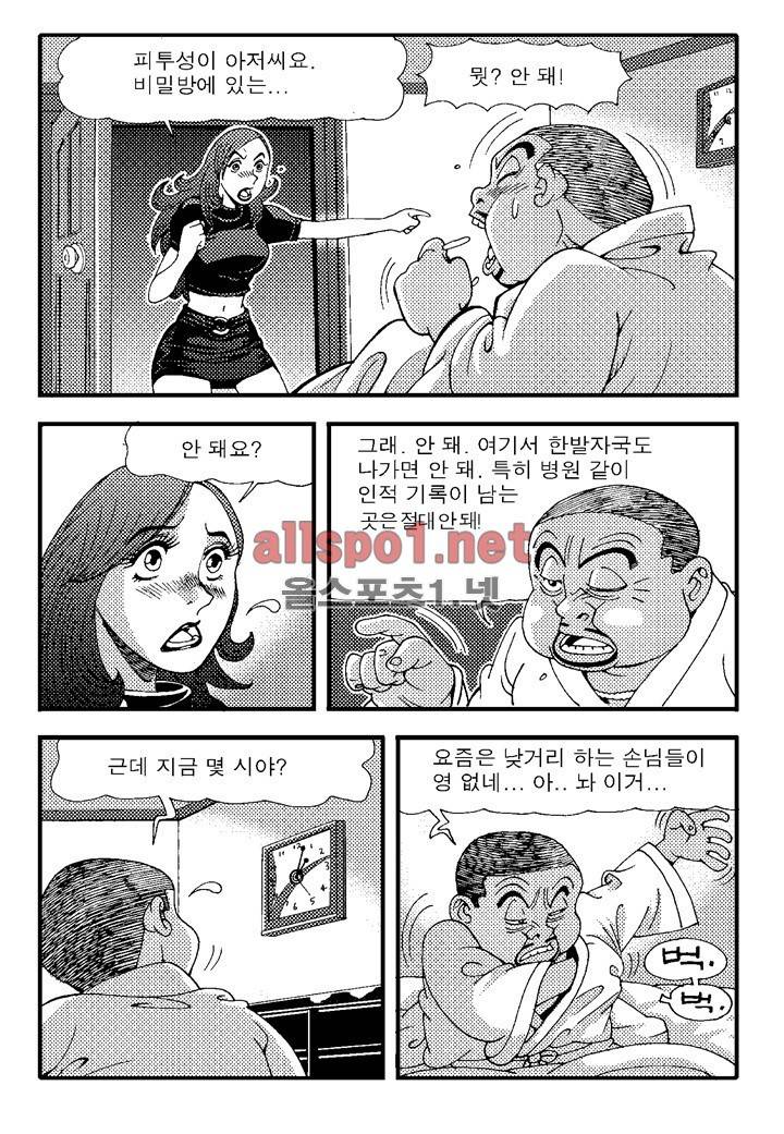 천벌 7화 4