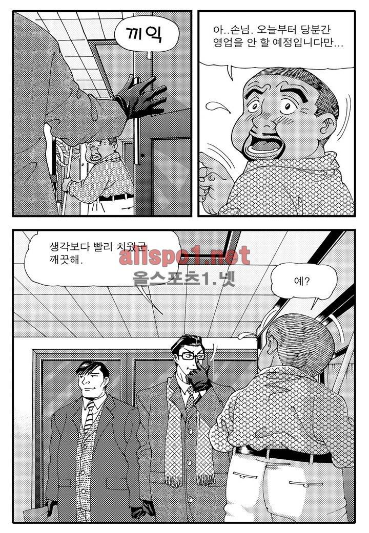 천벌 17화 2