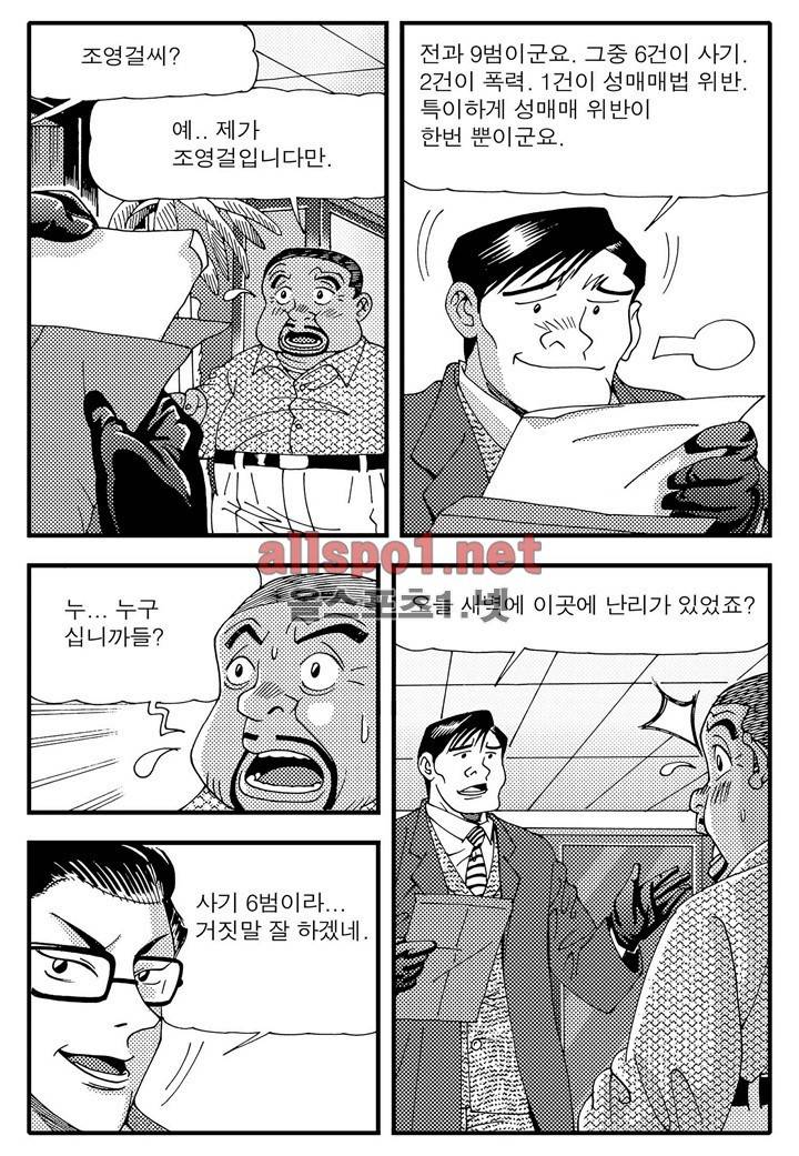 천벌 17화 3