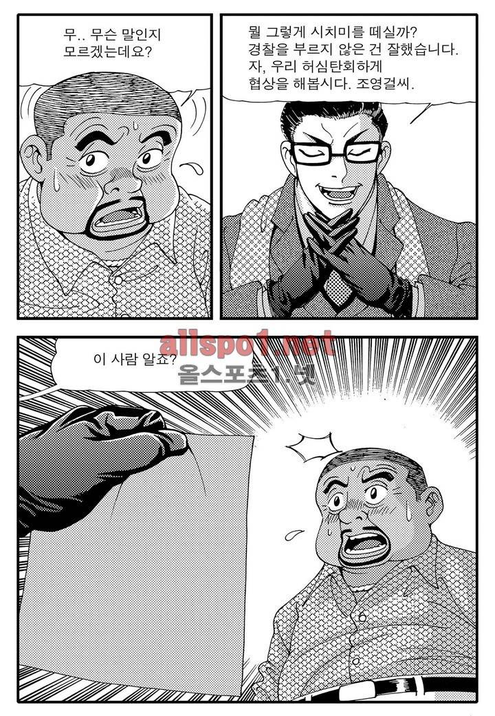 천벌 17화 4
