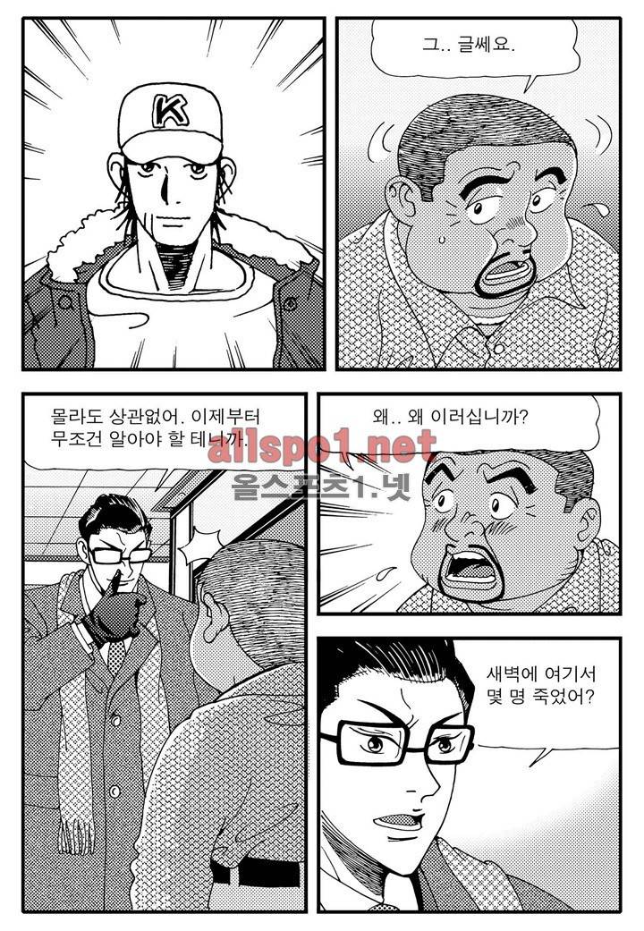 천벌 17화 5