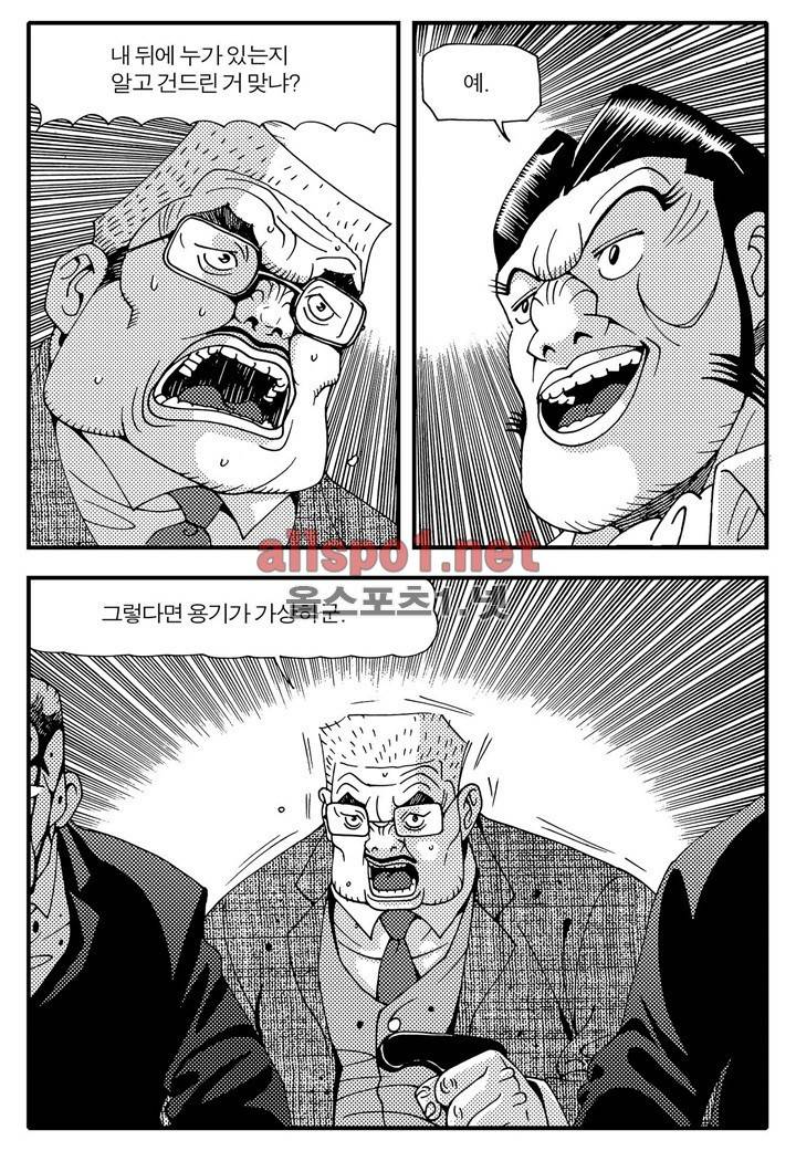 천벌 27화 3