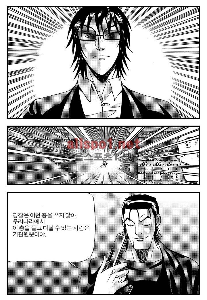 천벌 37화 3