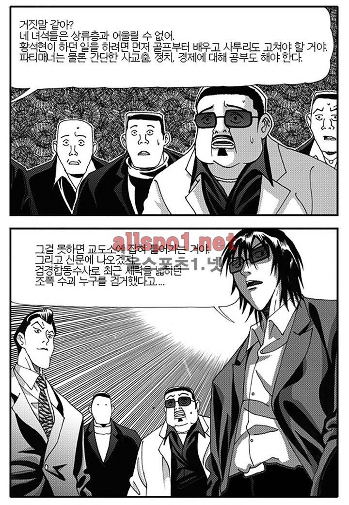 천벌 37화 5