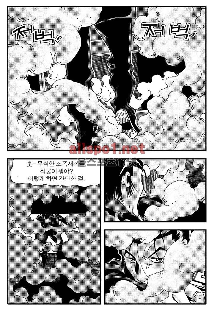 천벌 47화 5