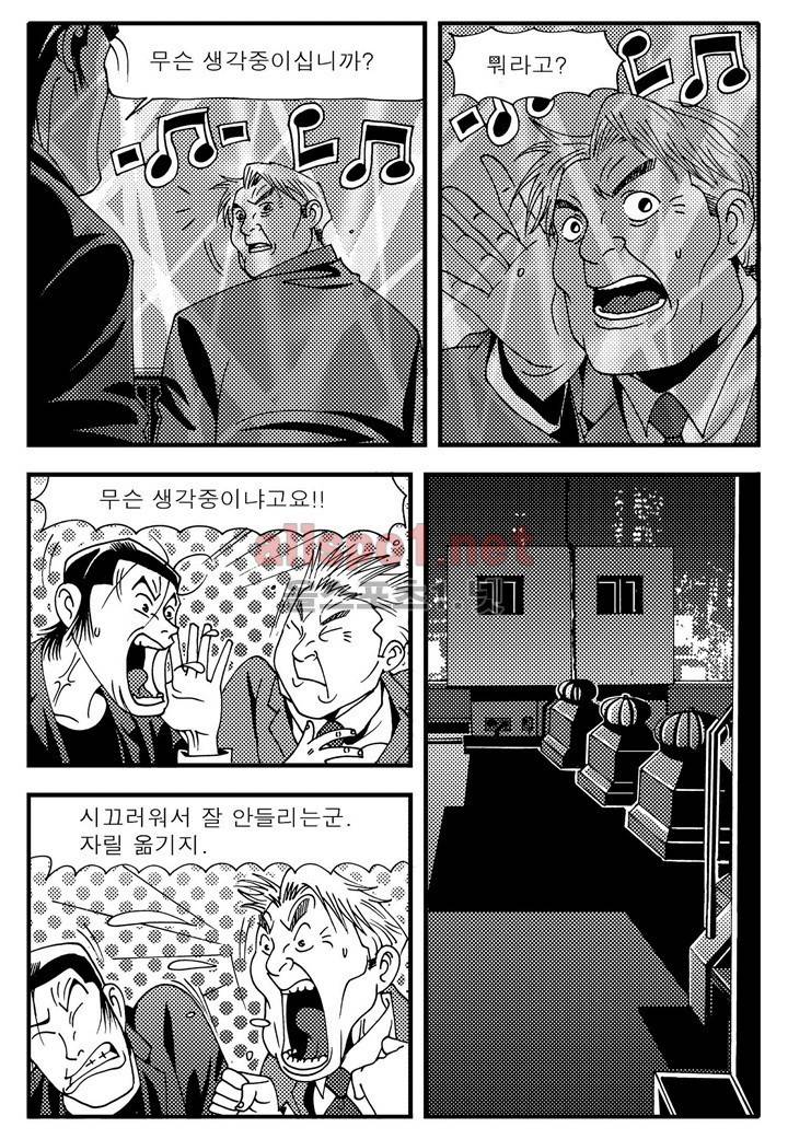 천벌 57화 3
