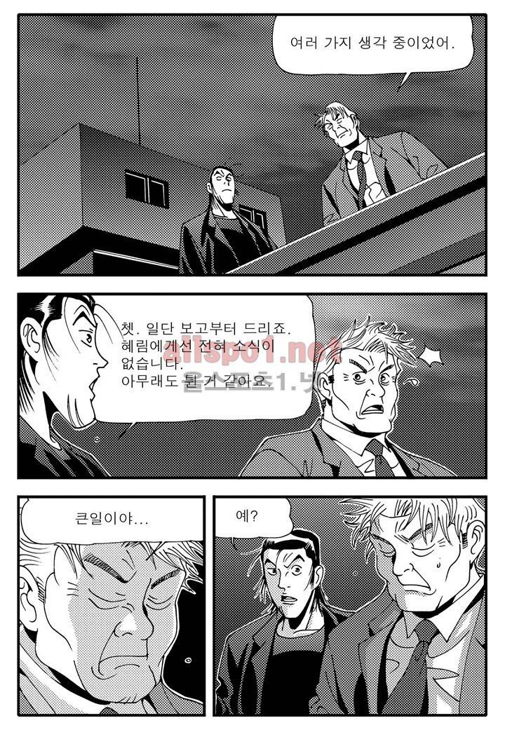 천벌 57화 4