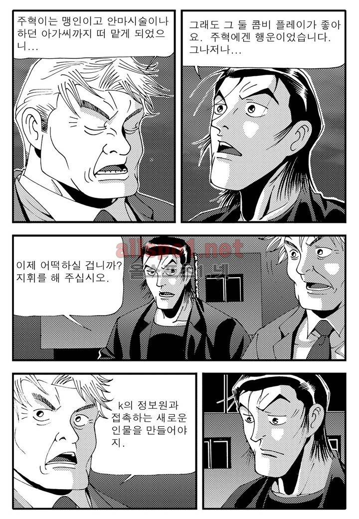 천벌 57화 5