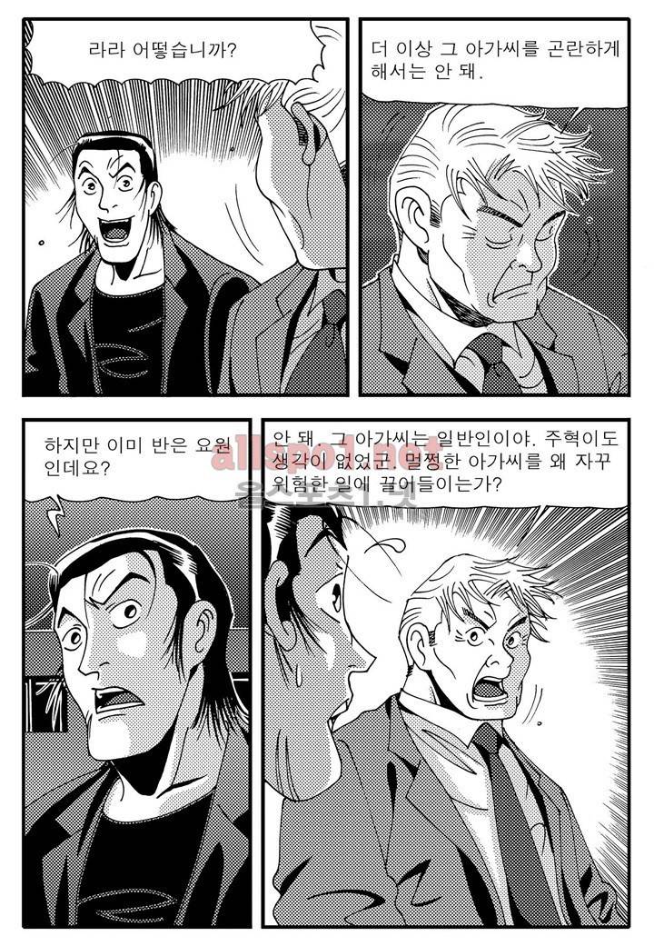 천벌 57화 6
