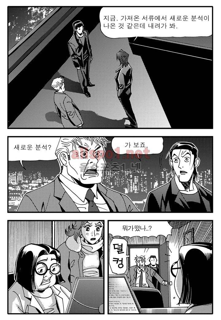 천벌 57화 8