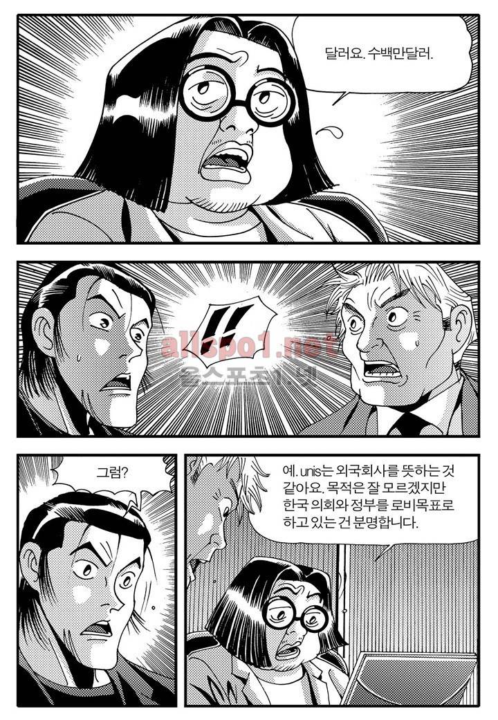 천벌 57화 10