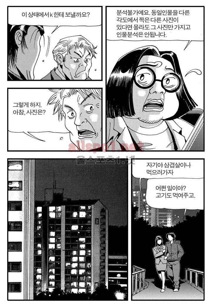 천벌 57화 11