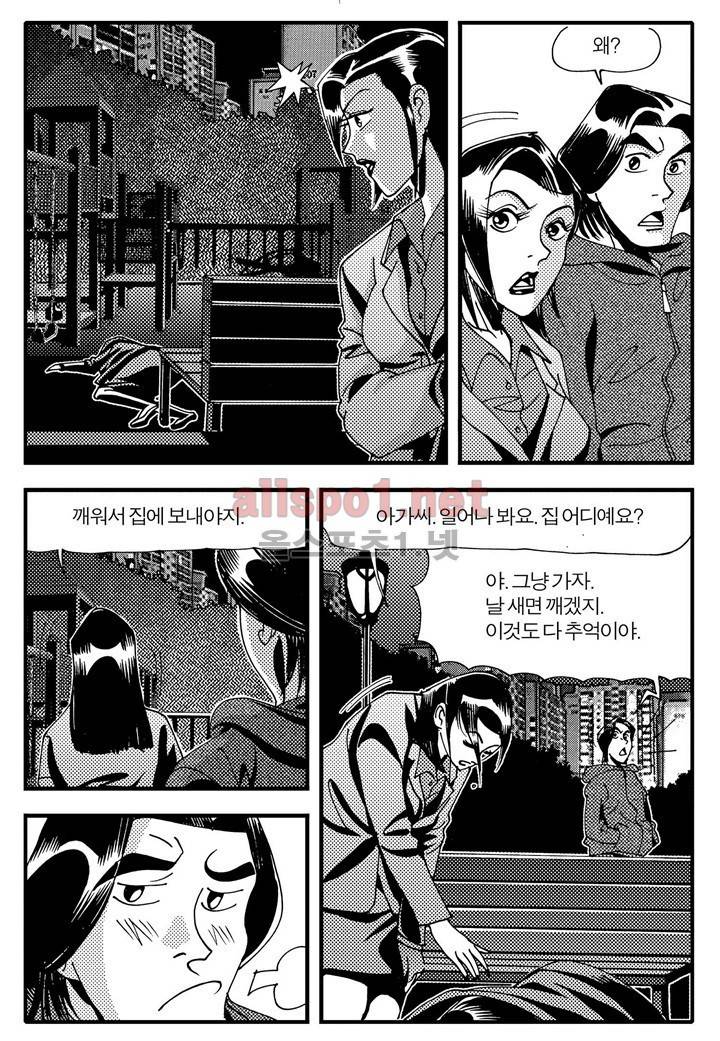 천벌 57화 12