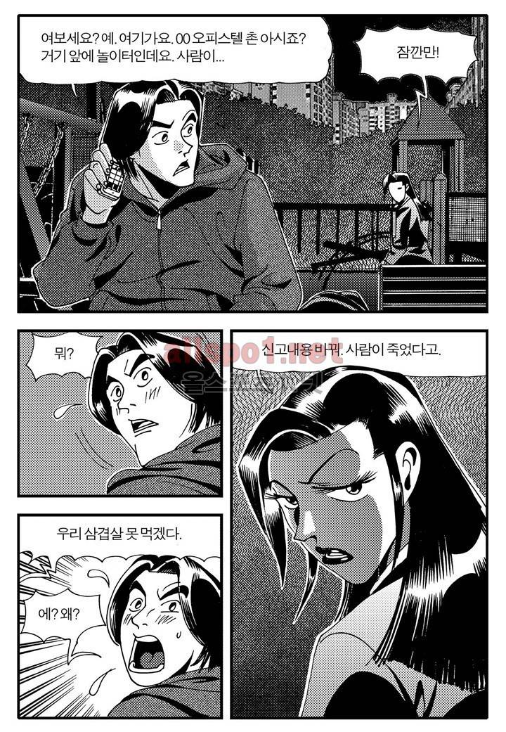 천벌 57화 14