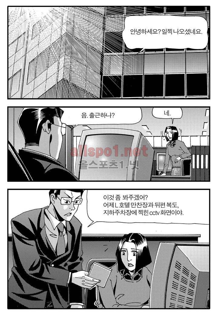 천벌 57화 15