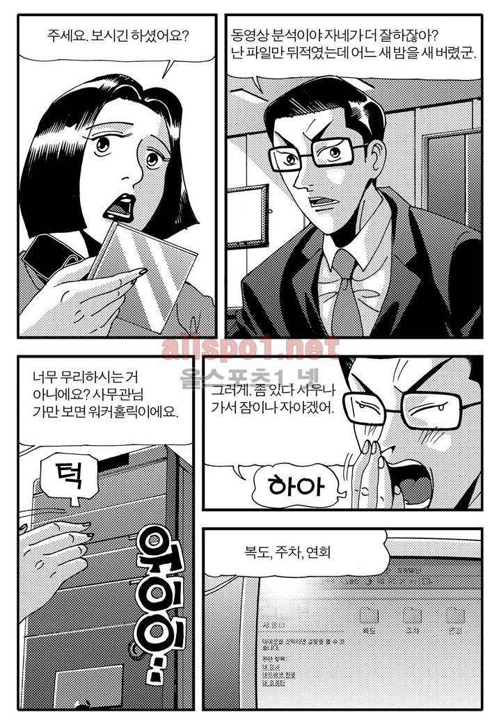천벌 57화 16