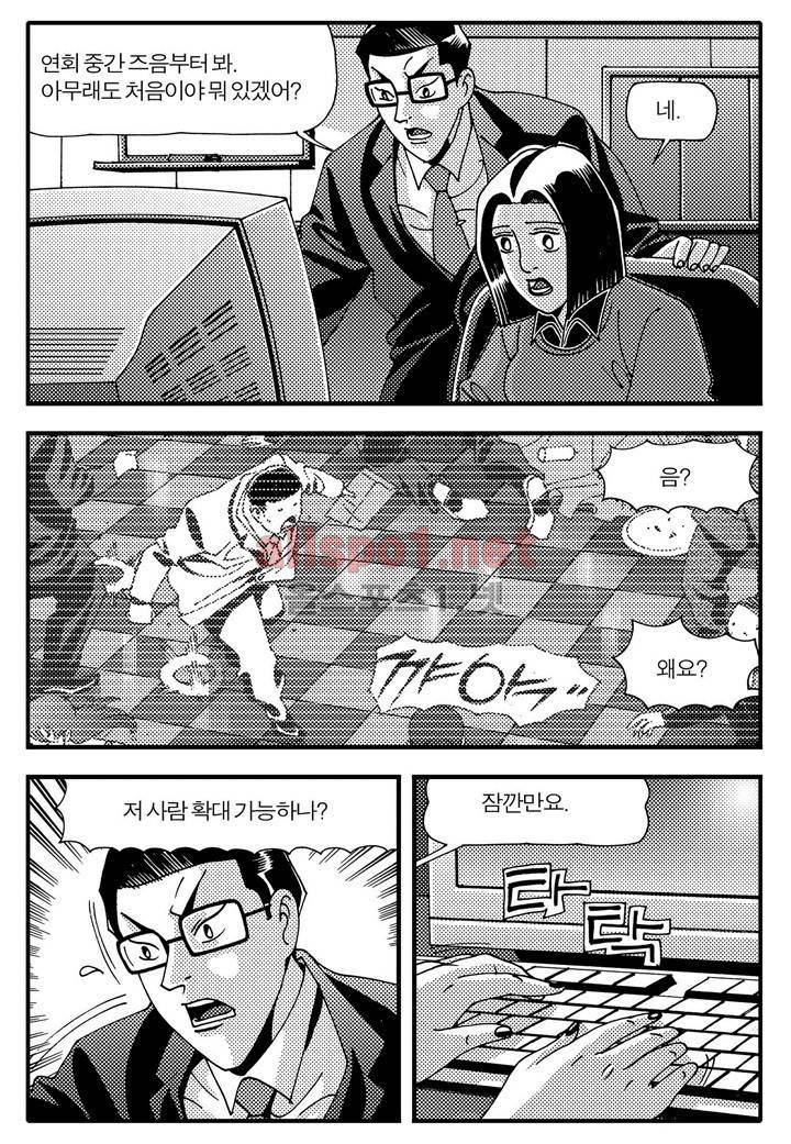천벌 57화 17