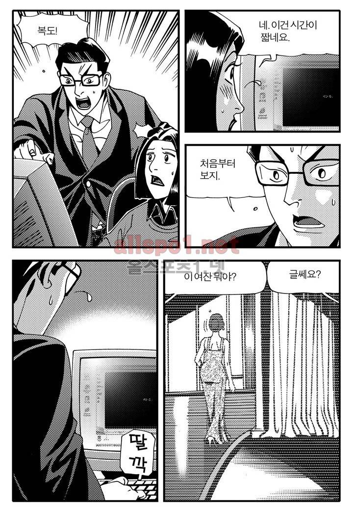 천벌 57화 19