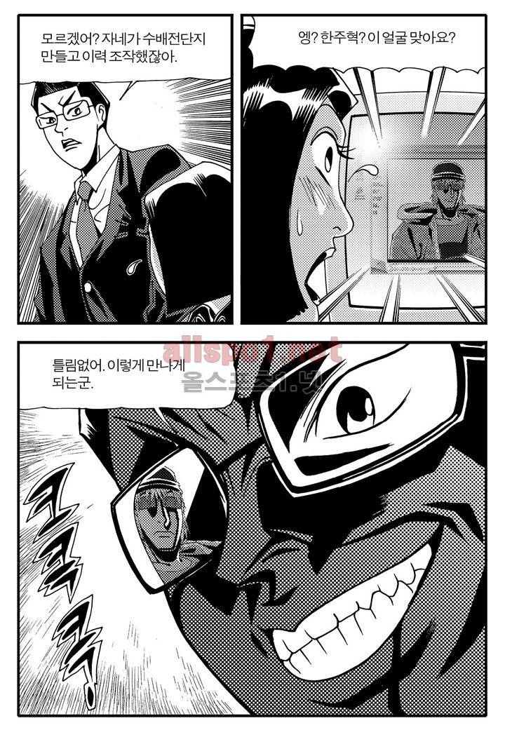 천벌 57화 21