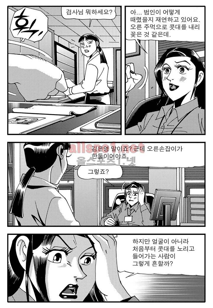 천벌 67화 2