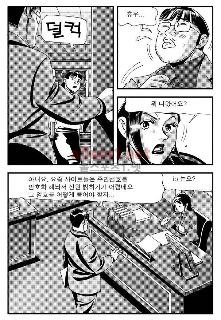 천벌 67화 3
