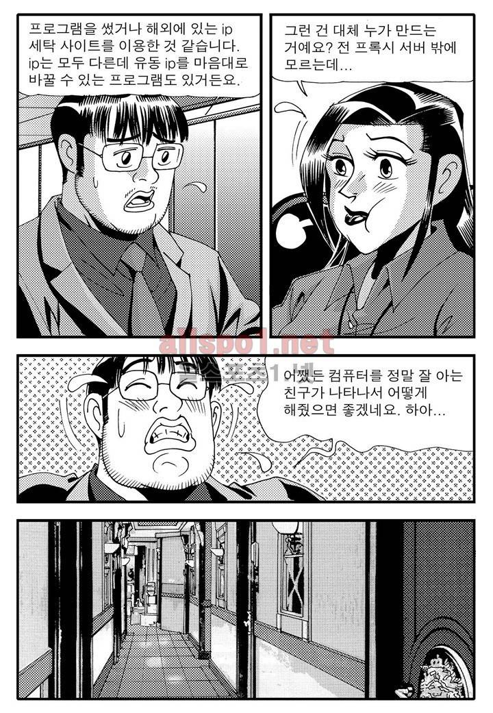 천벌 67화 4
