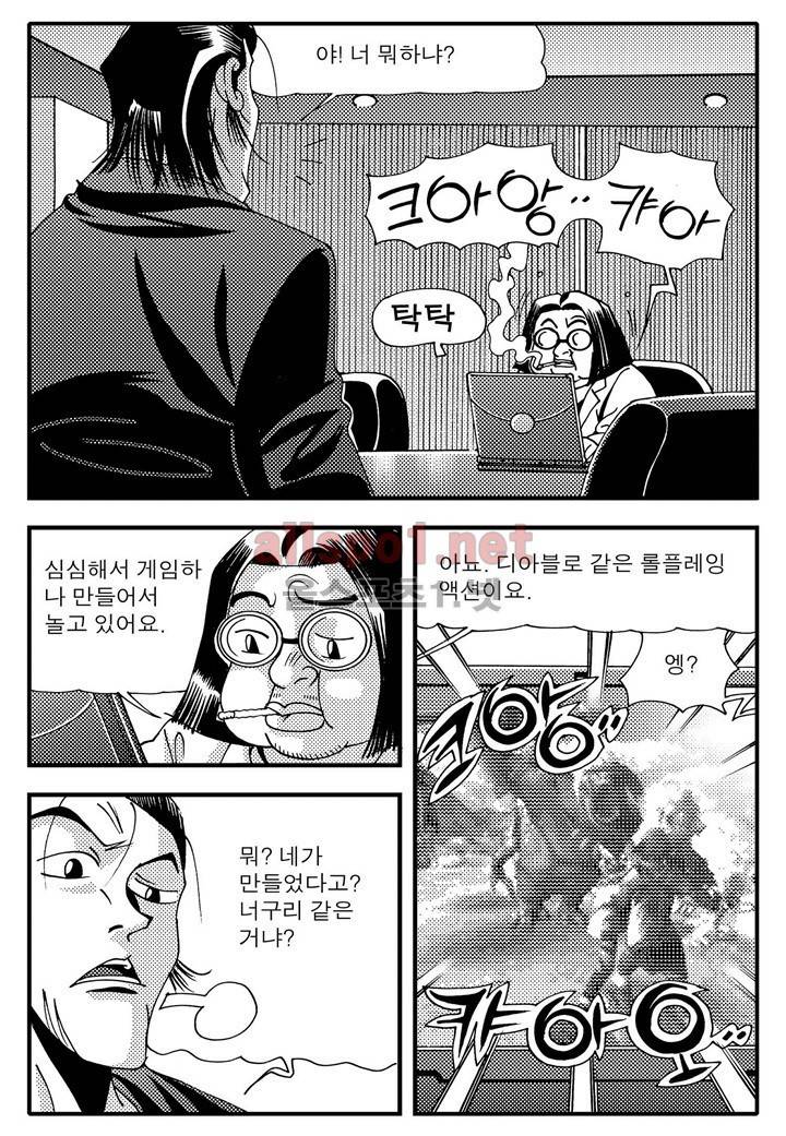 천벌 67화 5