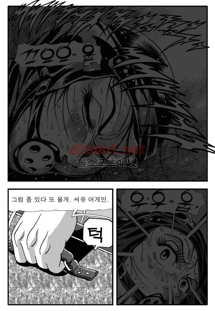 천벌 77화 2