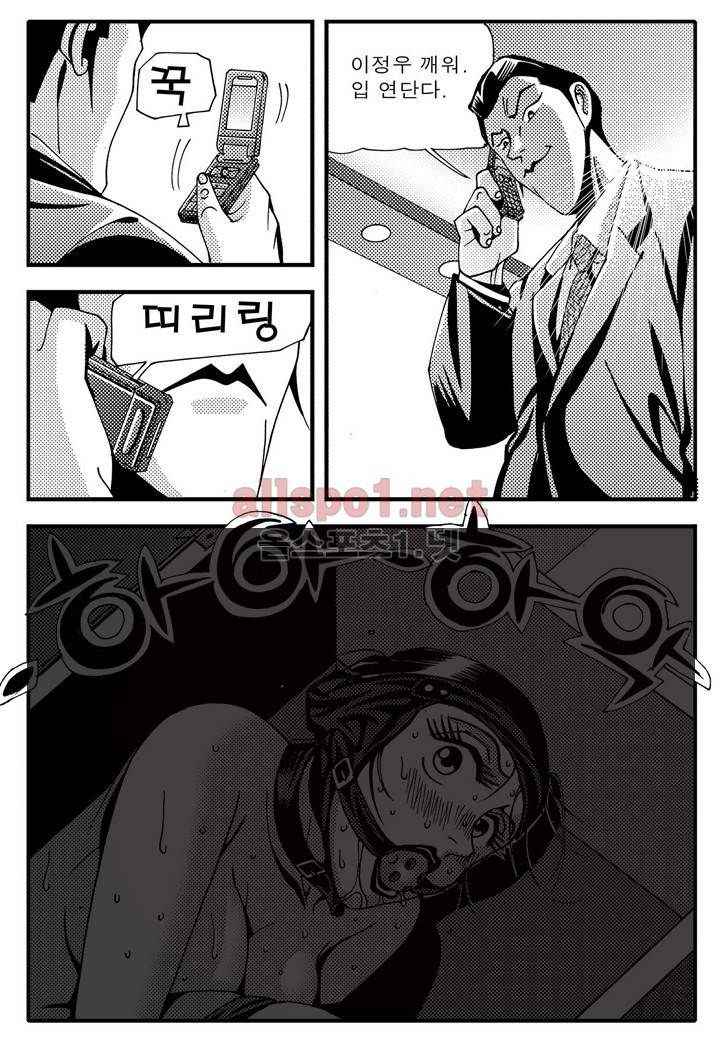 천벌 77화 4