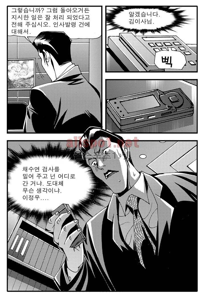 천벌 87화 3