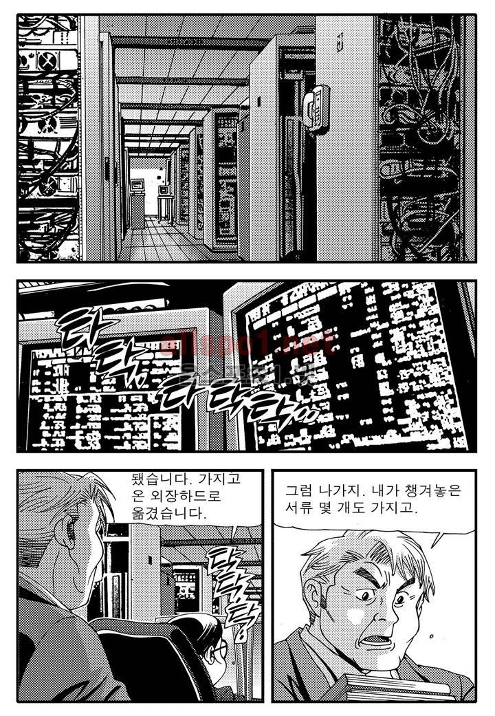 천벌 87화 4