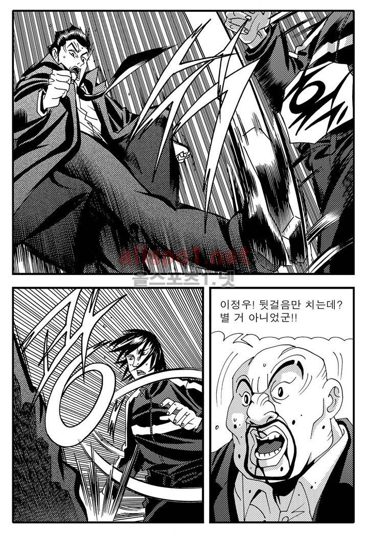 천벌 87화 6