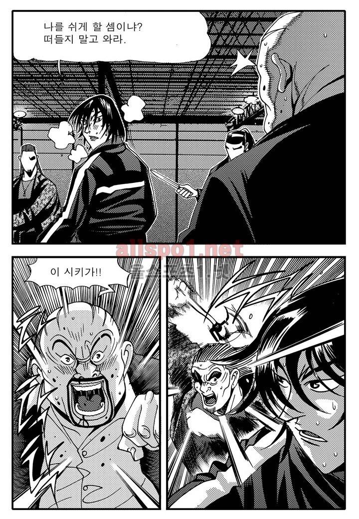 천벌 87화 7