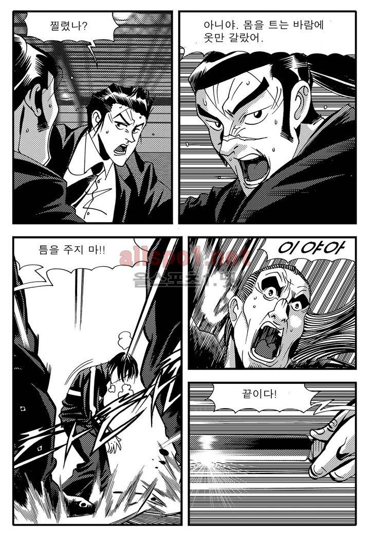 천벌 87화 11