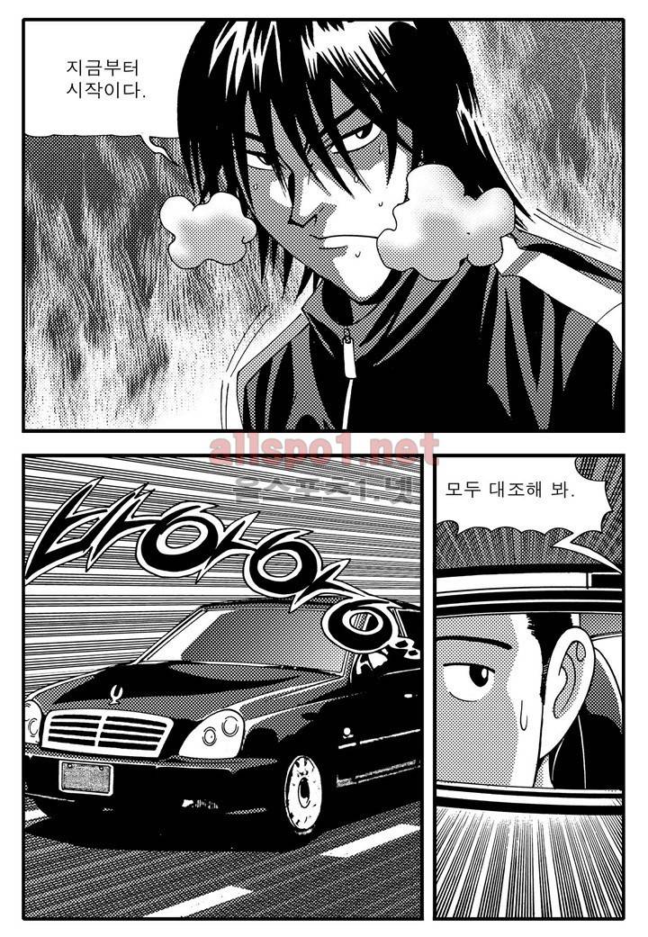 천벌 87화 16