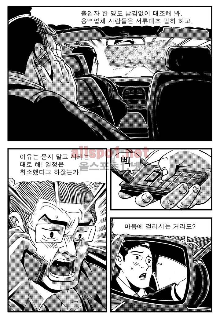 천벌 87화 17