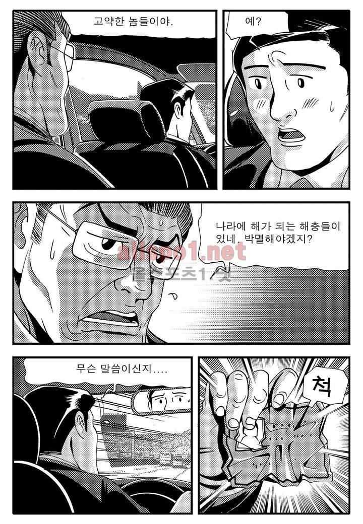 천벌 87화 18