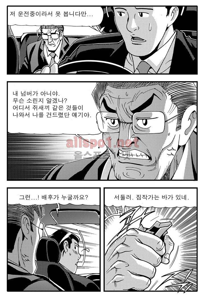 천벌 87화 19
