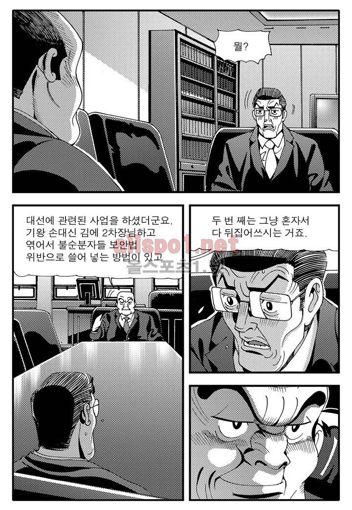 천벌 97화 4