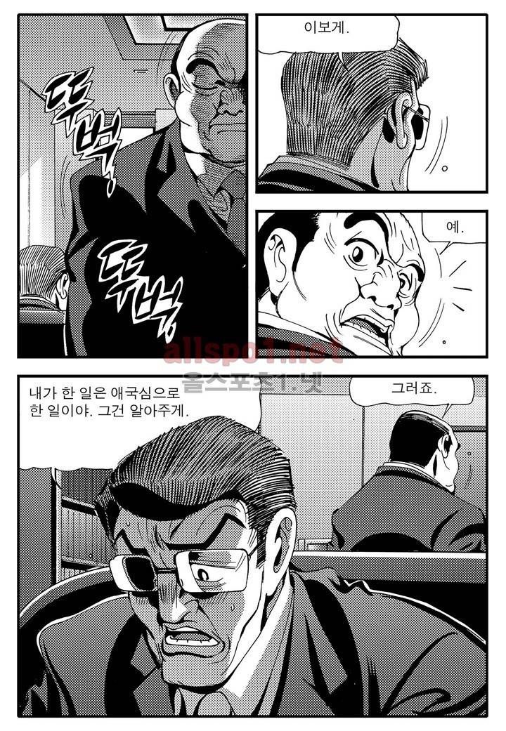 천벌 97화 6