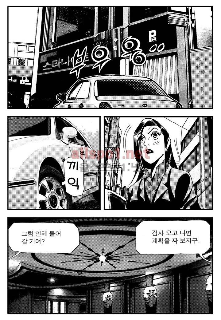 천벌 97화 7