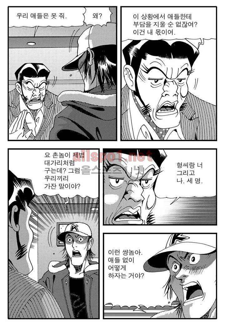 천벌 97화 8