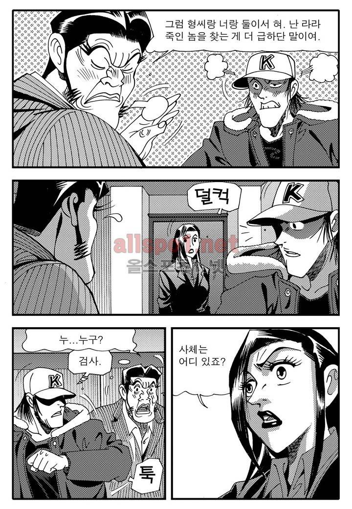천벌 97화 9