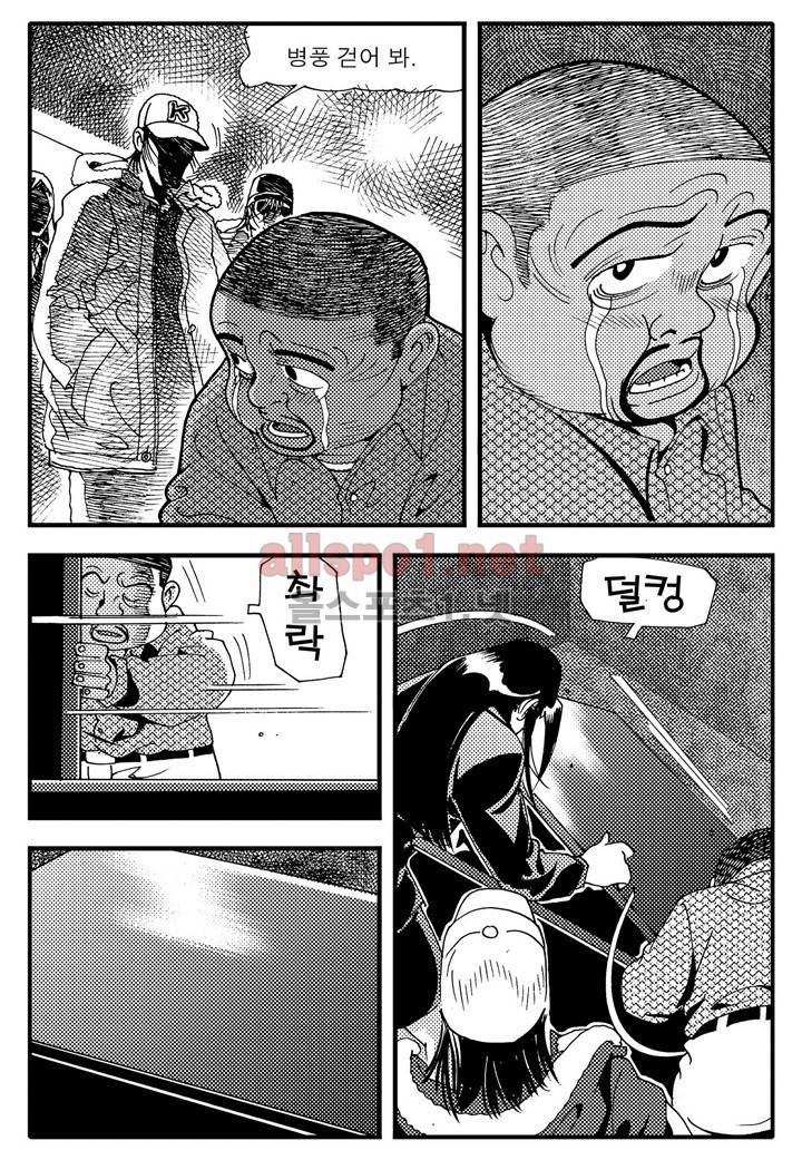 천벌 97화 11